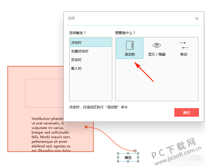 mockplus截图