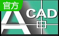 cad2019段首LOGO