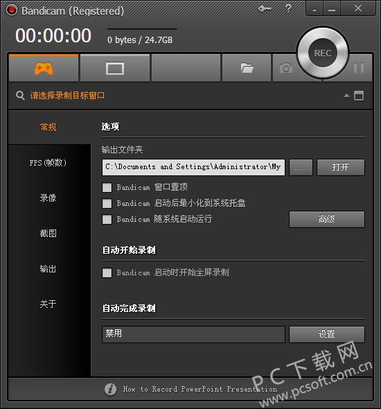 Bandicam破解版下载