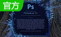 Adobe Photoshop CC2018段首LOGO