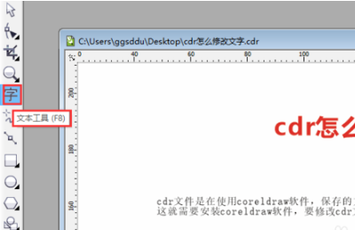 Coreldraw 2017