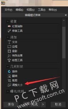 ACDsee截图