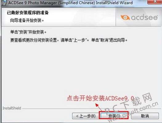 ACDsee截图
