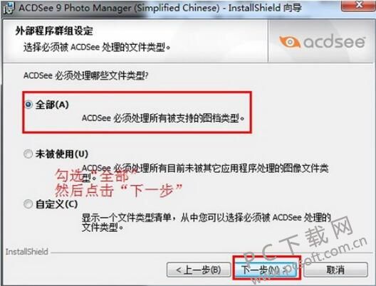 ACDsee截图