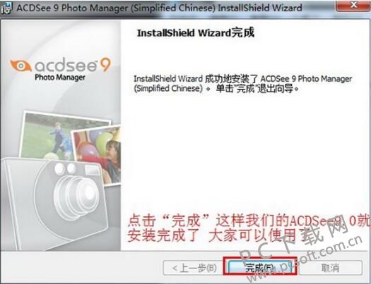ACDsee截图