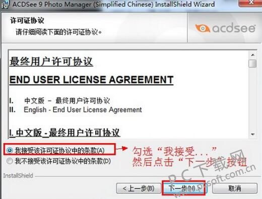 ACDsee截图