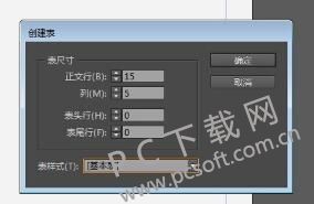 Adobe InDesign CC截图