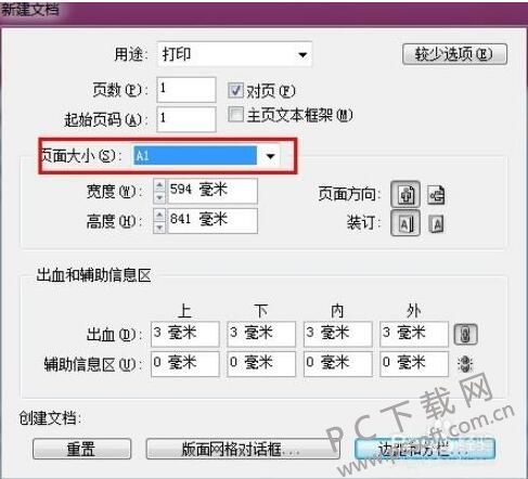 Adobe InDesign CC截图