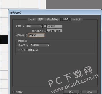 Adobe InDesign CC截图