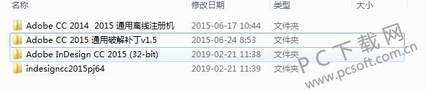 Adobe InDesign CC截图