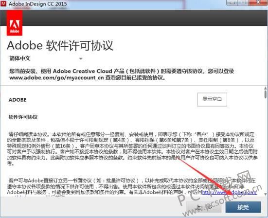 Adobe InDesign CC截图