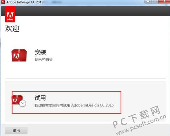 Adobe InDesign CC截图