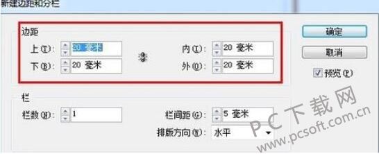 Adobe InDesign CC截图