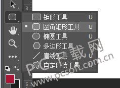 ps中如何设置圆角矩形的角度？