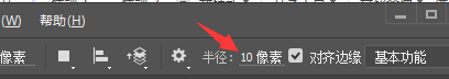 ps中如何设置圆角矩形的角度？