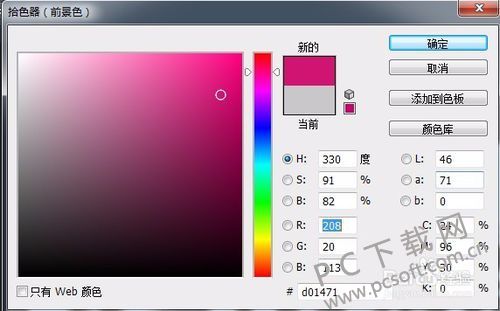 如何使用photoshopCS6来填充颜色?