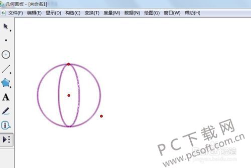 几何画板制作球体直观图