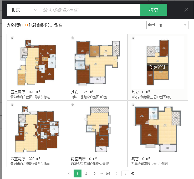 爱福窝装修设计软件截图
