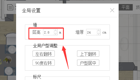爱福窝装修设计软件截图