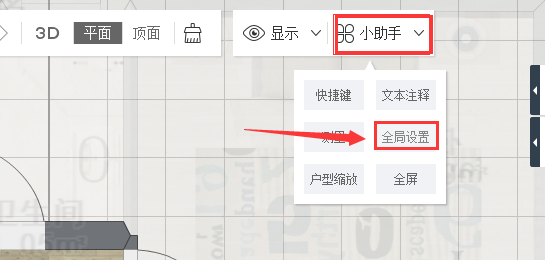 爱福窝装修设计软件截图