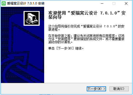 爱福窝装修设计软件截图