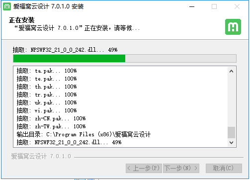爱福窝装修设计软件截图