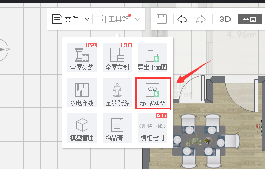 爱福窝装修设计软件截图
