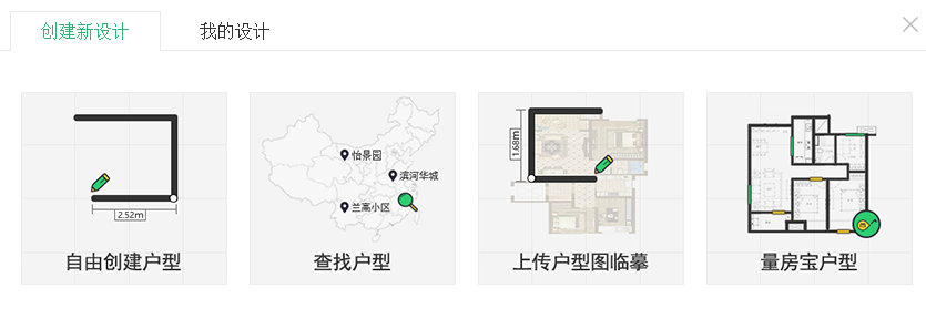 爱福窝装修设计软件截图