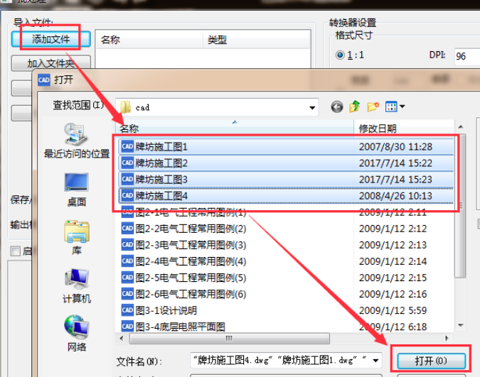 迅捷CAD编辑器