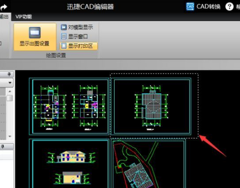 迅捷CAD编辑器