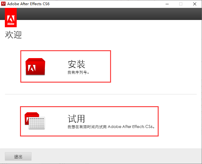 Adobe After Effects cs6(Ae cs6)截图
