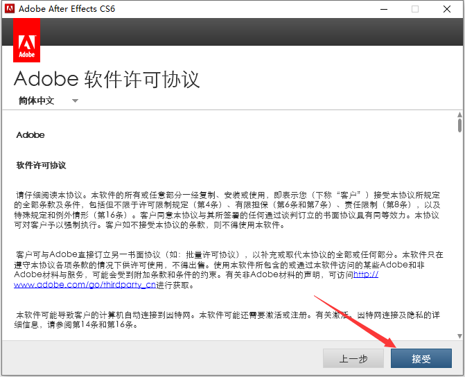 Adobe After Effects cs6(Ae cs6)截图