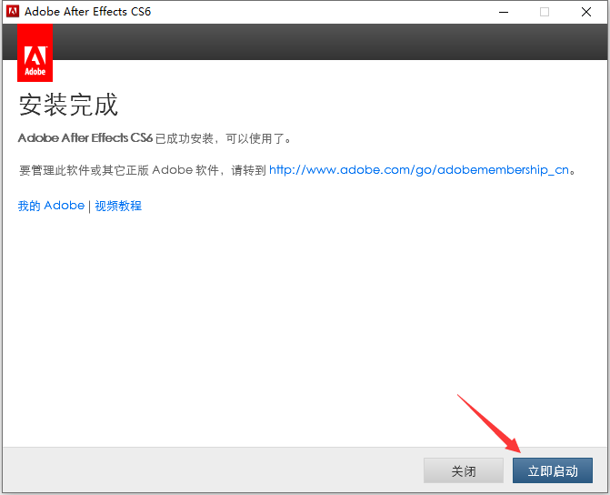 Adobe After Effects cs6(Ae cs6)截图