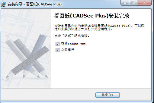 看图纸(CADSee Plus)