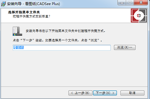 看图纸(CADSee Plus)