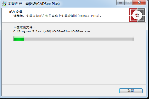 看图纸(CADSee Plus)