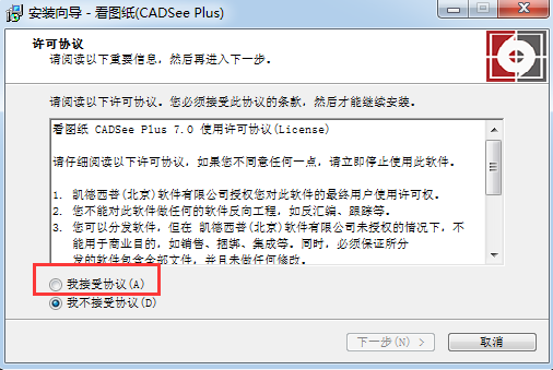 看图纸(CADSee Plus)
