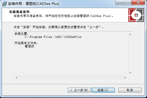 看图纸(CADSee Plus)