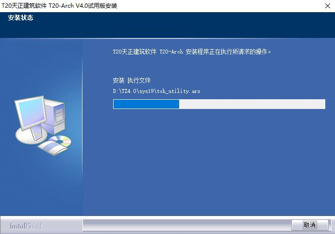T20天正建筑截图