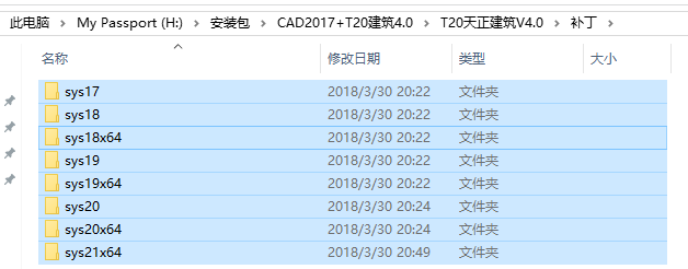 T20天正建筑截图