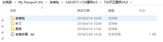 T20天正建筑截图