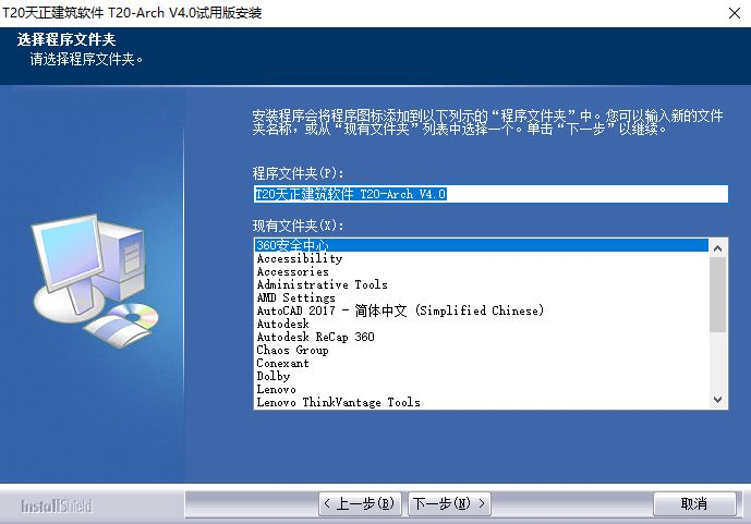 T20天正建筑截图