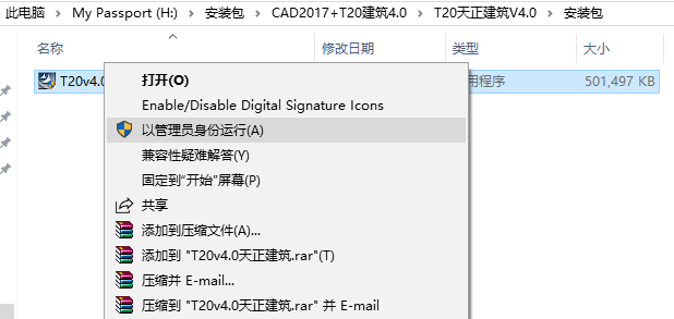 T20天正建筑截图