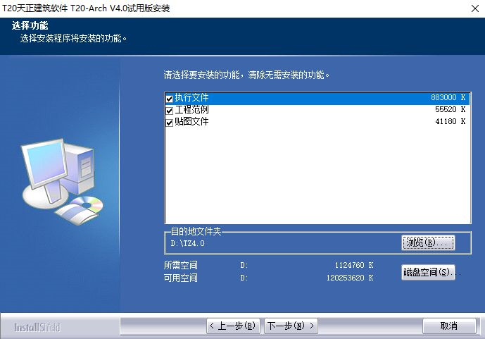 T20天正建筑截图