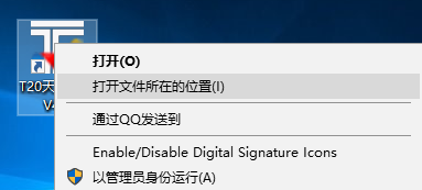 T20天正建筑截图