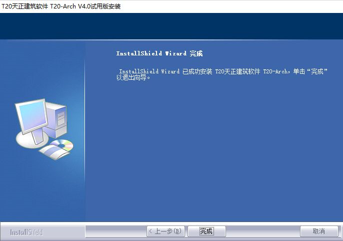 T20天正建筑截图