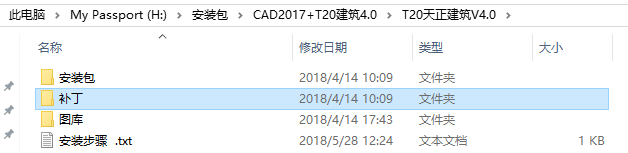 T20天正建筑截图