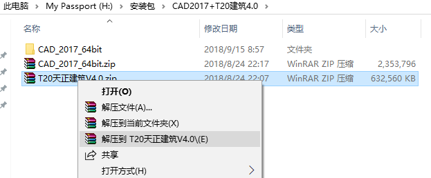 T20天正建筑截图