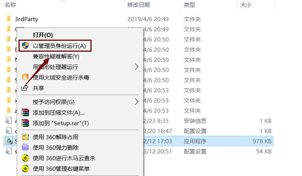 Inventor软件安装截图