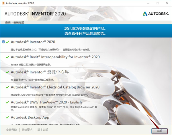 Inventor软件安装截图7